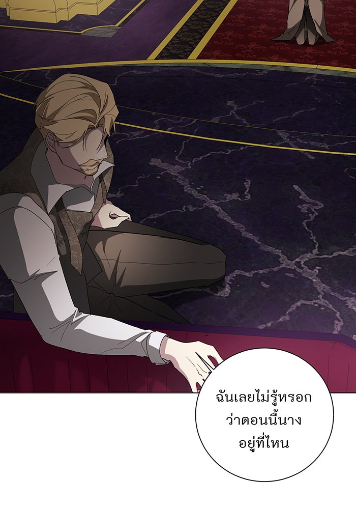 อยากให้ตายสุดท้ายรัก - หน้า 118