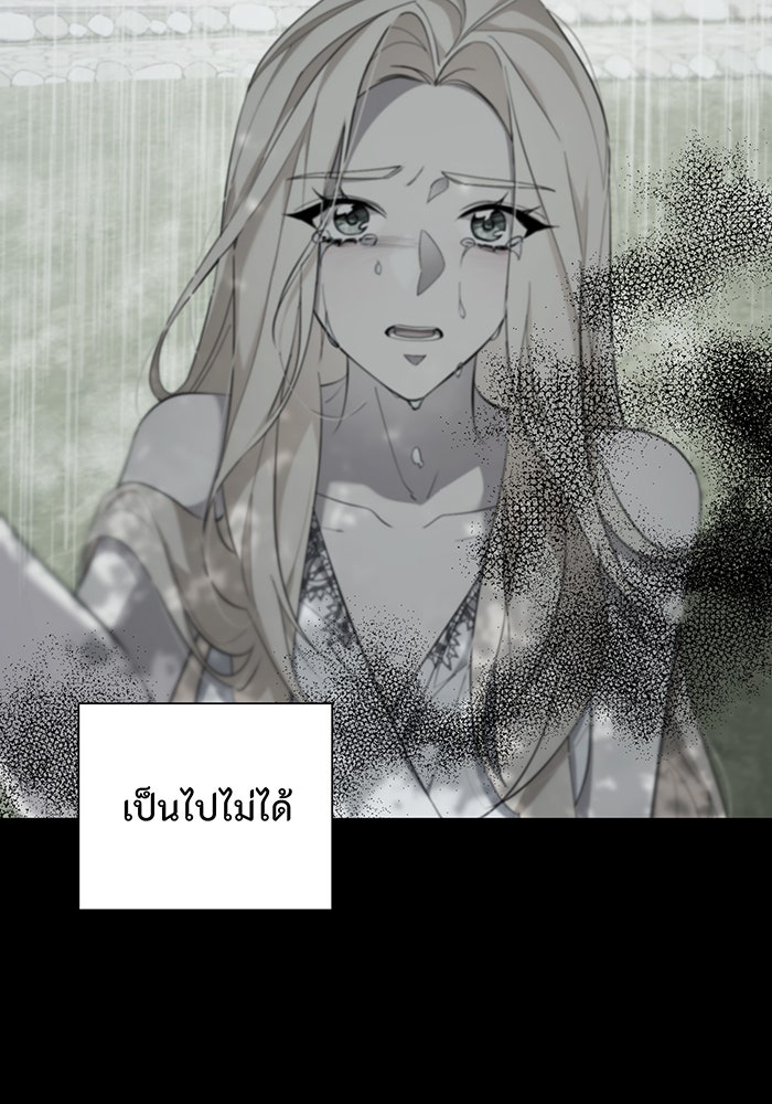 อยากให้ตายสุดท้ายรัก - หน้า 39