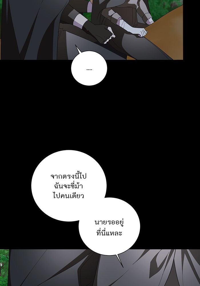 อยากให้ตายสุดท้ายรัก - หน้า 7