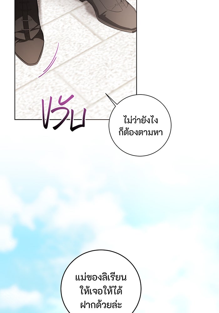 อยากให้ตายสุดท้ายรัก - หน้า 39