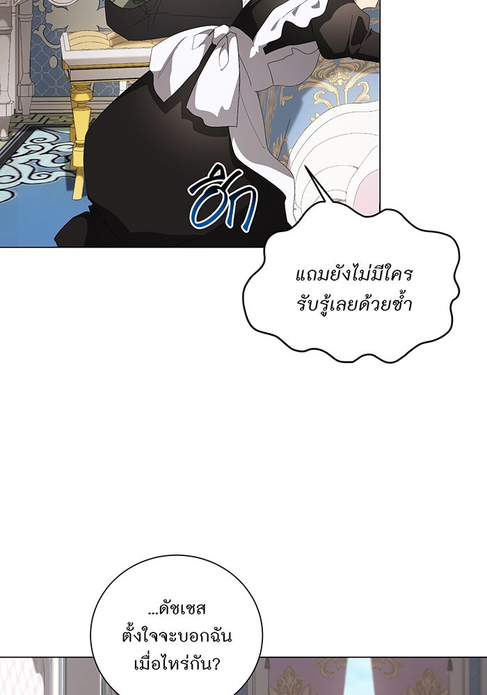 อยากให้ตายสุดท้ายรัก - หน้า 10