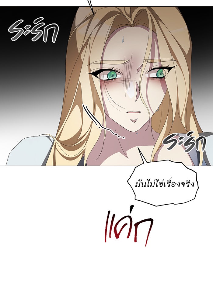 อยากให้ตายสุดท้ายรัก - หน้า 39