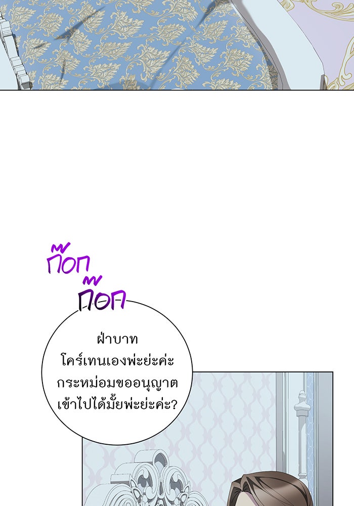 อยากให้ตายสุดท้ายรัก - หน้า 28