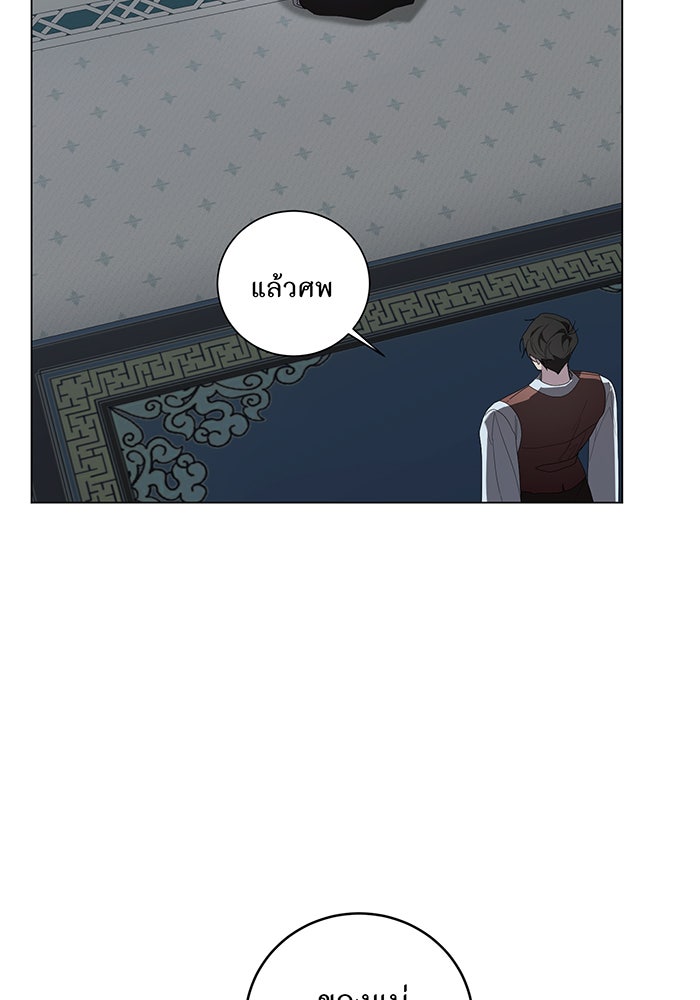 อยากให้ตายสุดท้ายรัก - หน้า 35