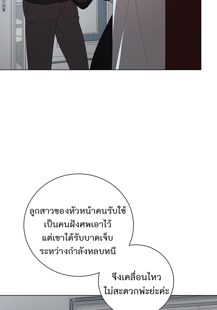 อยากให้ตายสุดท้ายรัก - หน้า 39