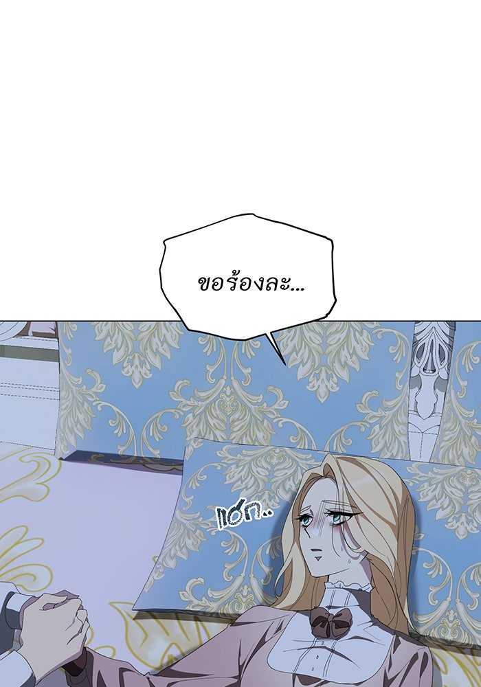 อยากให้ตายสุดท้ายรัก - หน้า 4