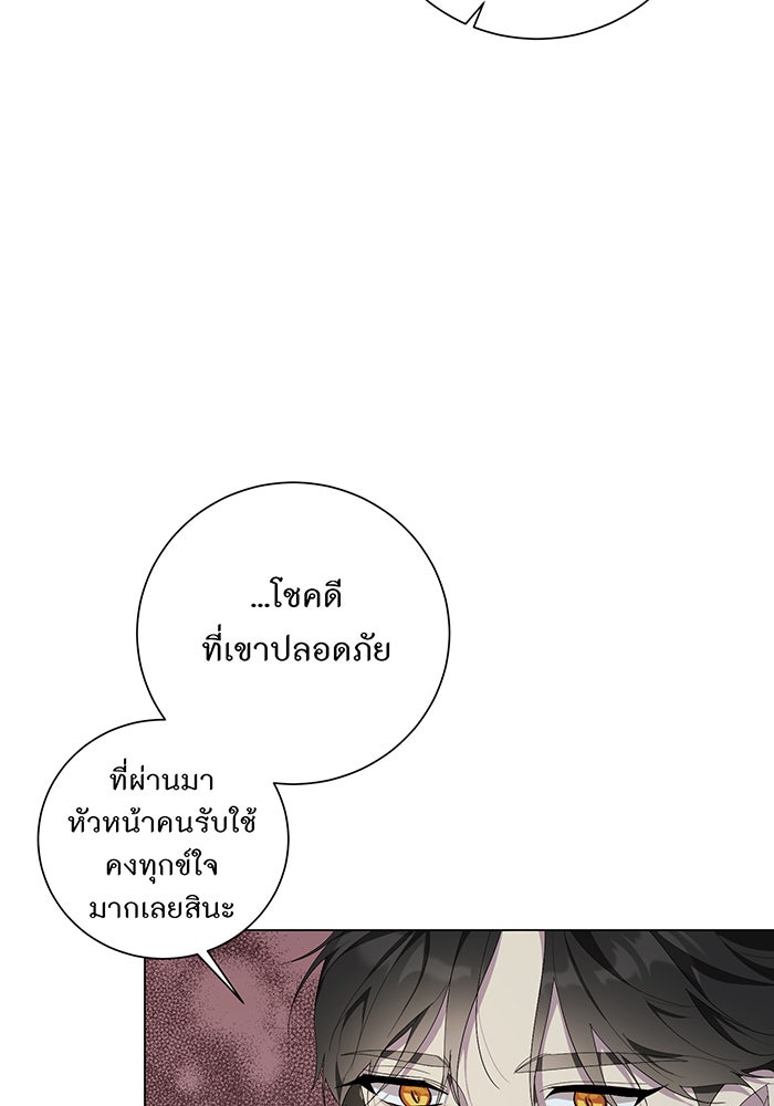อยากให้ตายสุดท้ายรัก - หน้า 41