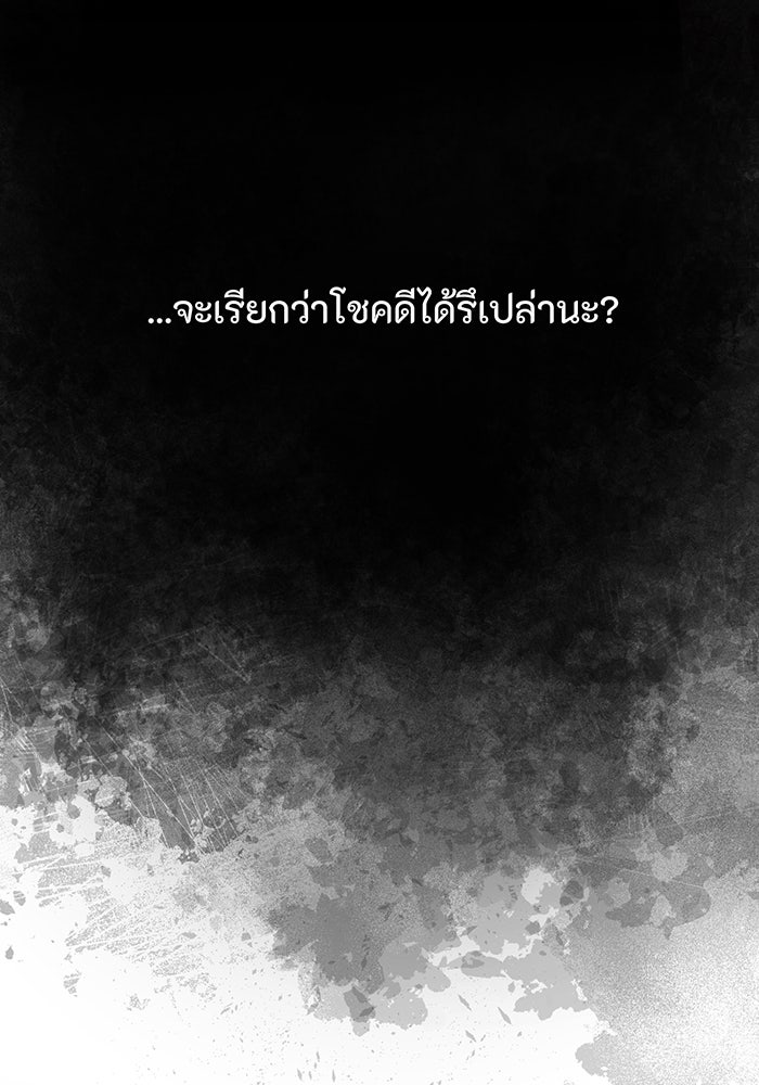 อยากให้ตายสุดท้ายรัก - หน้า 44