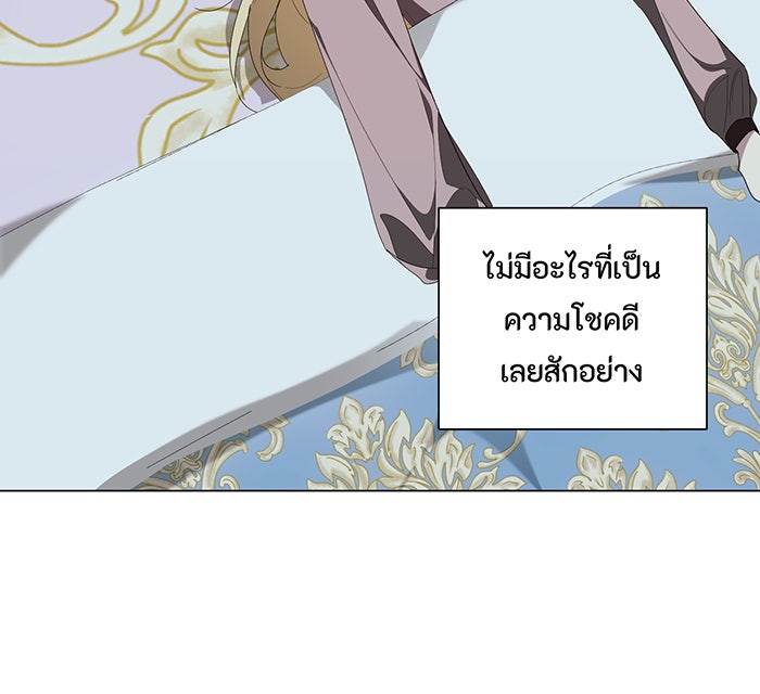 อยากให้ตายสุดท้ายรัก - หน้า 46