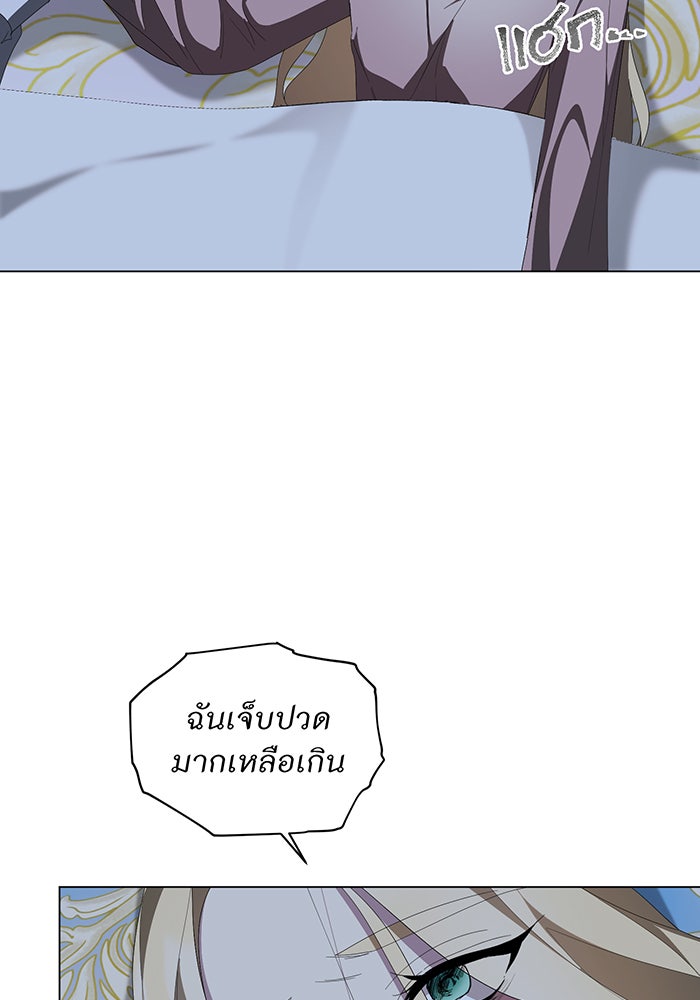 อยากให้ตายสุดท้ายรัก - หน้า 5