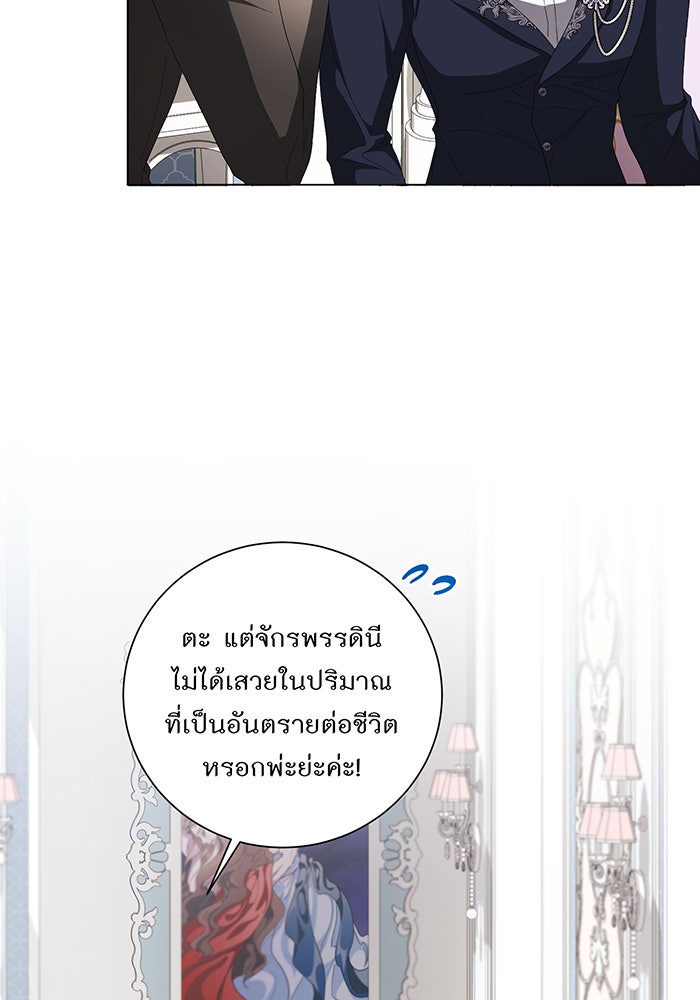 อยากให้ตายสุดท้ายรัก - หน้า 52