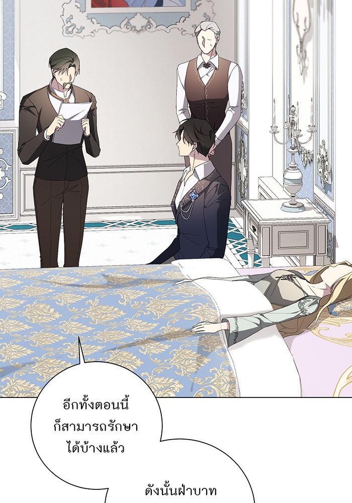 อยากให้ตายสุดท้ายรัก - หน้า 53