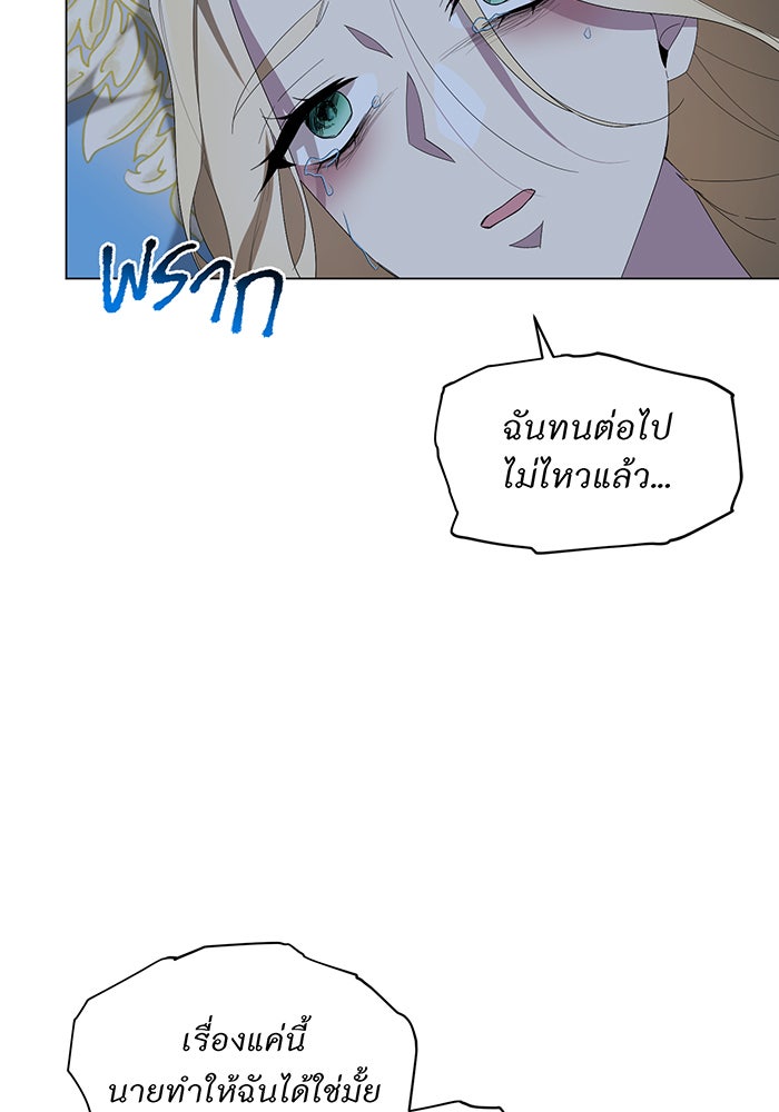 อยากให้ตายสุดท้ายรัก - หน้า 6