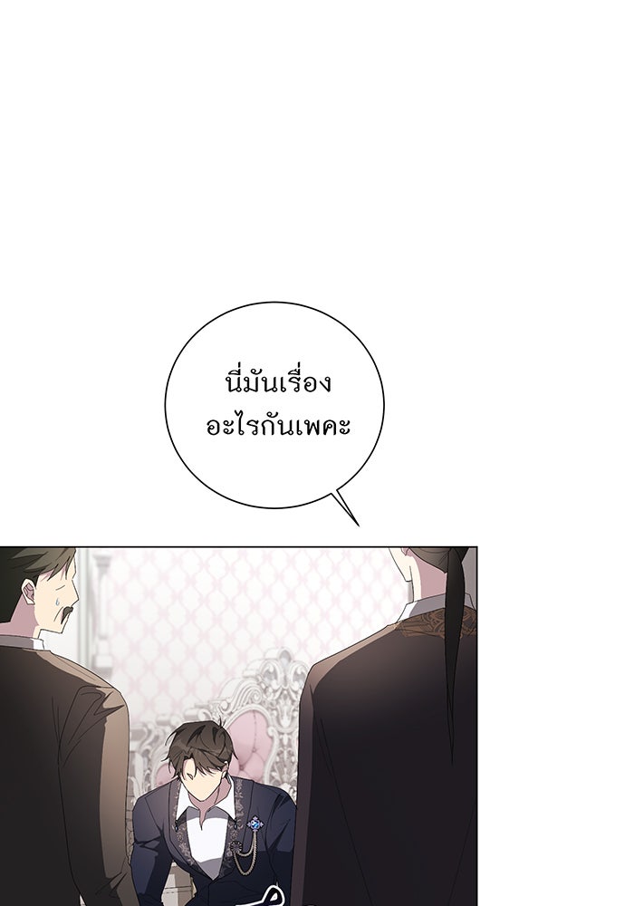 อยากให้ตายสุดท้ายรัก - หน้า 63