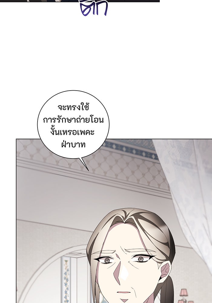 อยากให้ตายสุดท้ายรัก - หน้า 64
