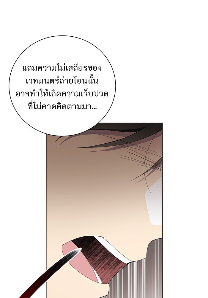 อยากให้ตายสุดท้ายรัก - หน้า 69