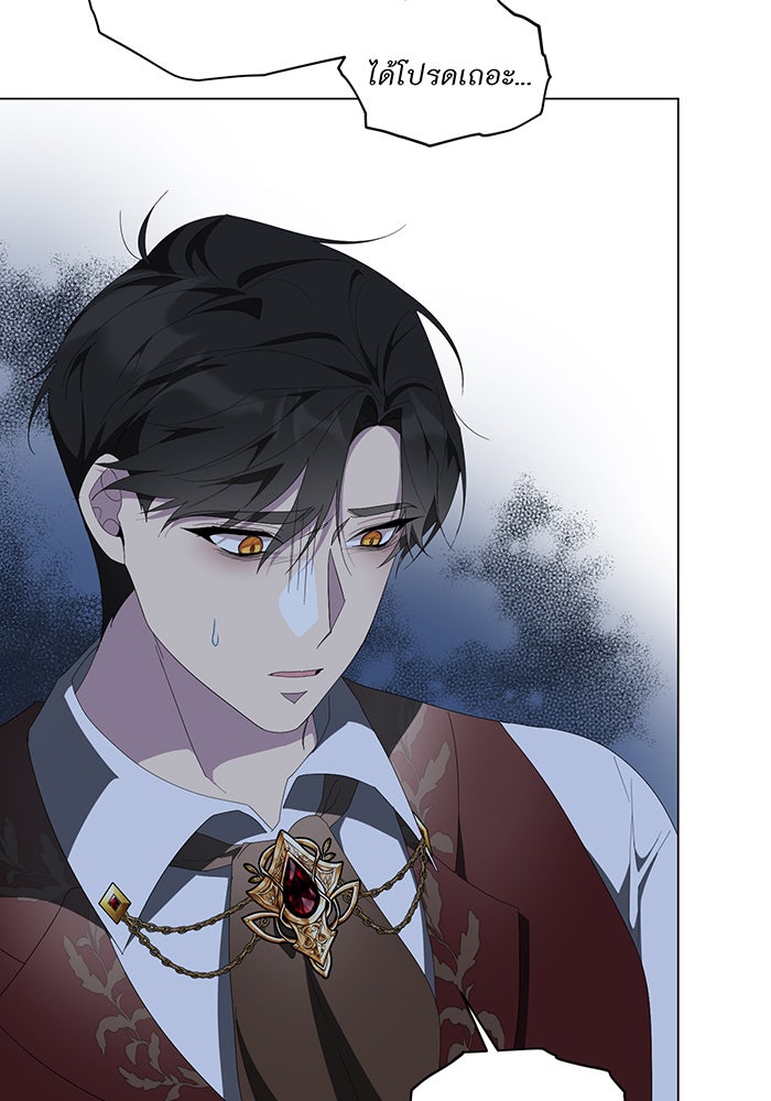อยากให้ตายสุดท้ายรัก - หน้า 7