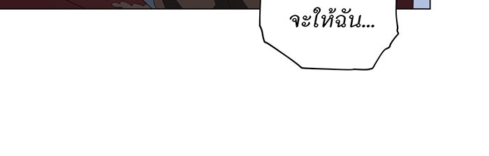 อยากให้ตายสุดท้ายรัก - หน้า 8