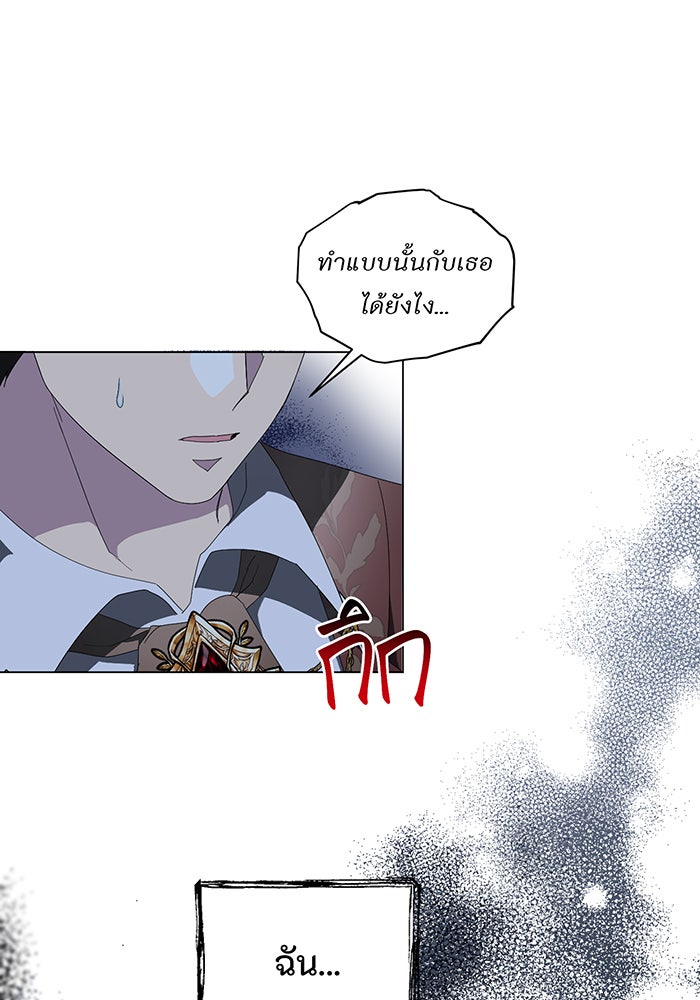 อยากให้ตายสุดท้ายรัก - หน้า 9