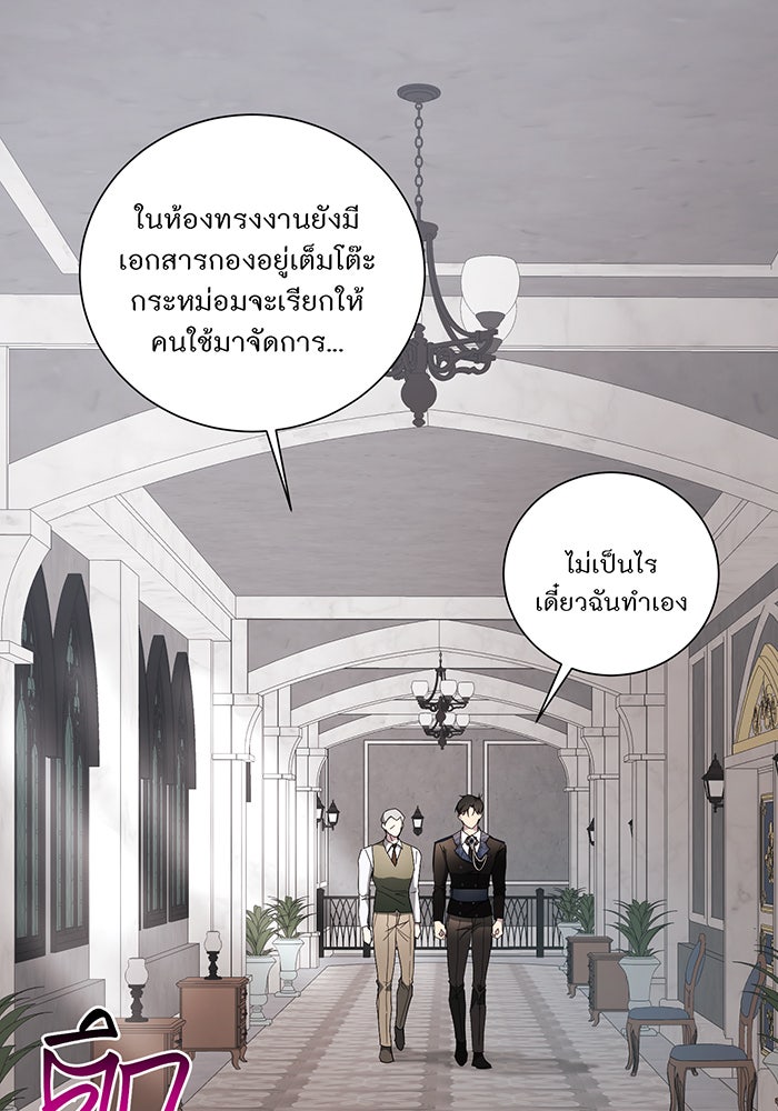 อยากให้ตายสุดท้ายรัก - หน้า 33