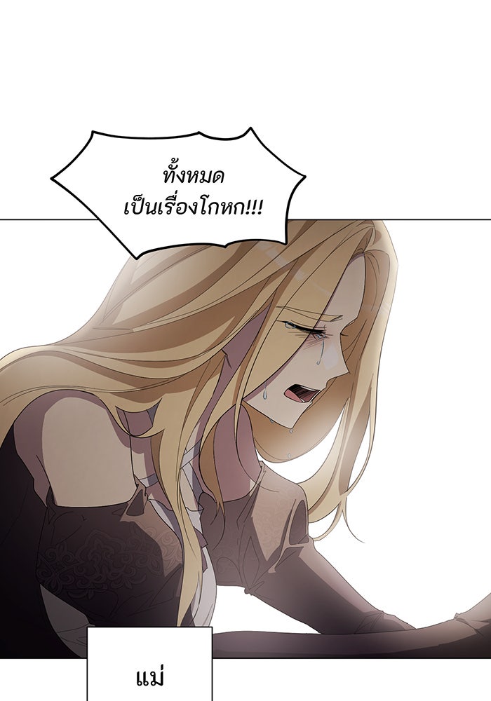 อยากให้ตายสุดท้ายรัก - หน้า 89