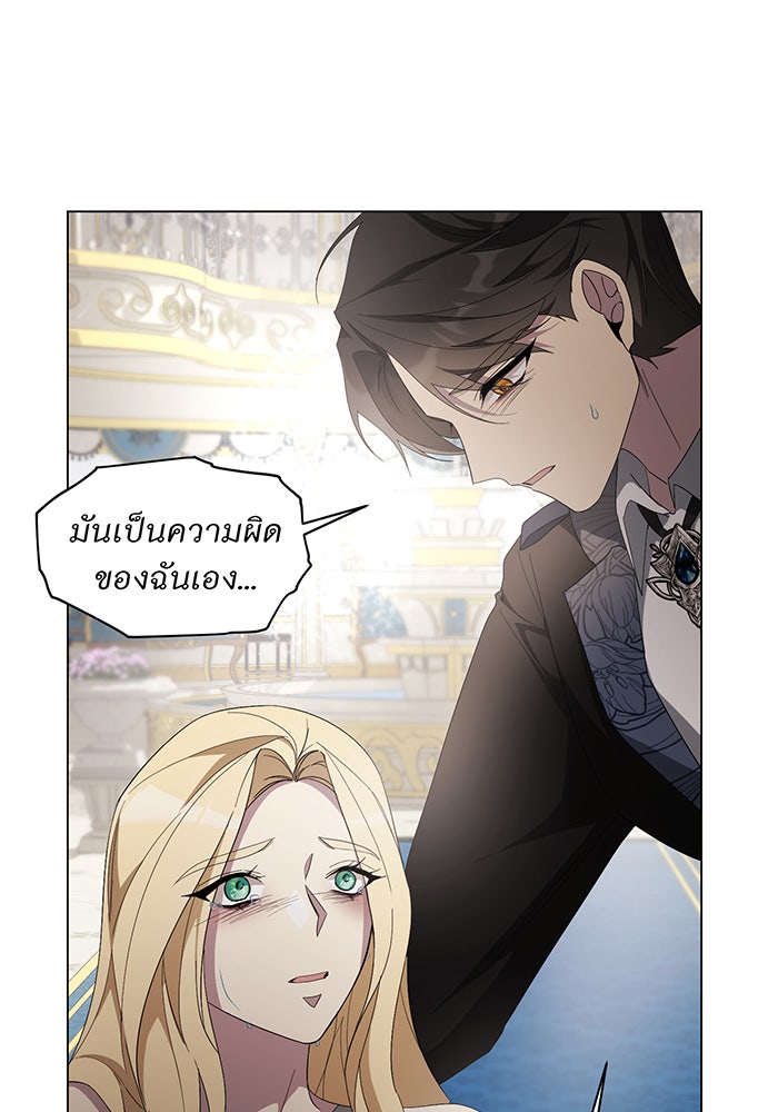 อยากให้ตายสุดท้ายรัก - หน้า 97