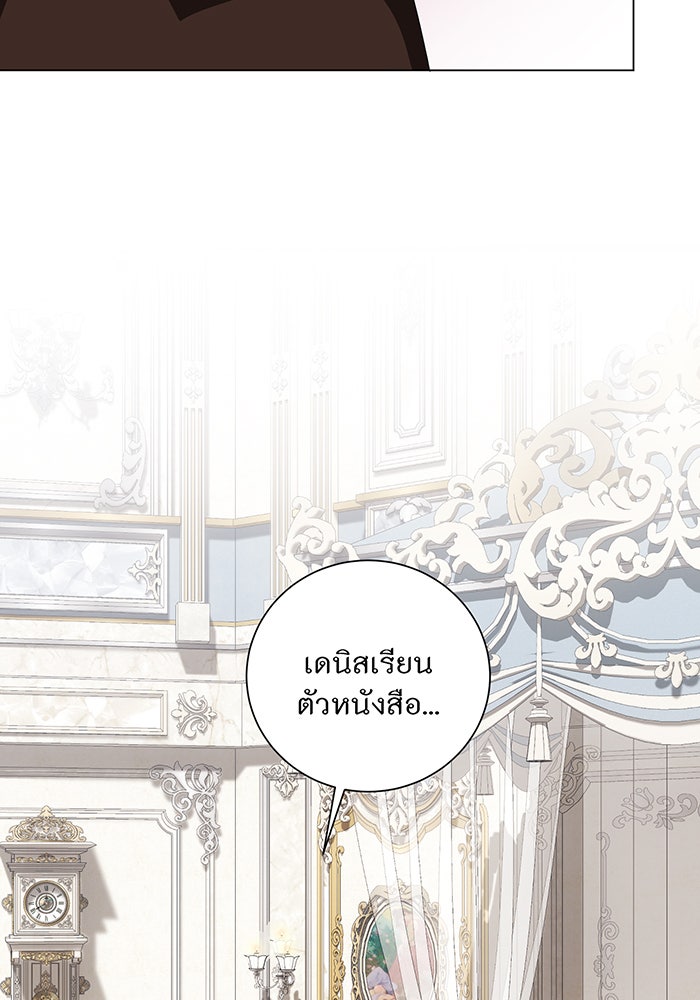 อยากให้ตายสุดท้ายรัก - หน้า 2