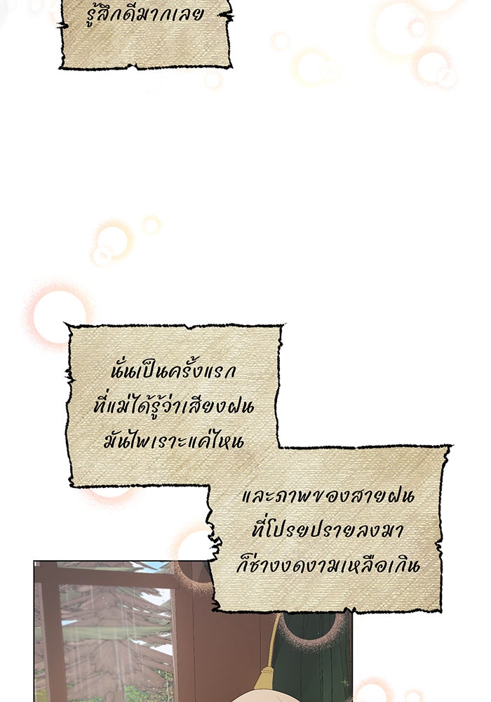 อยากให้ตายสุดท้ายรัก - หน้า 32