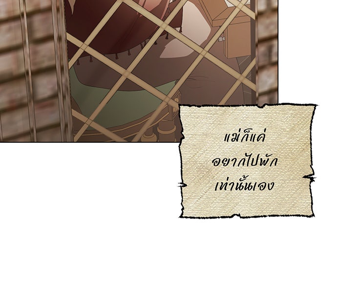 อยากให้ตายสุดท้ายรัก - หน้า 44