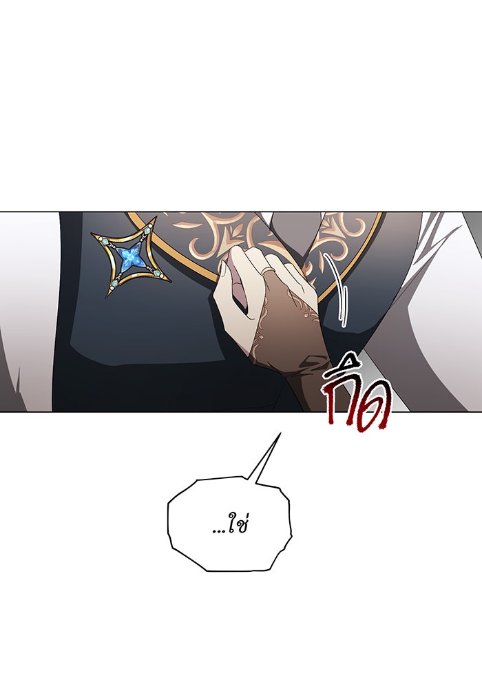อยากให้ตายสุดท้ายรัก - หน้า 63