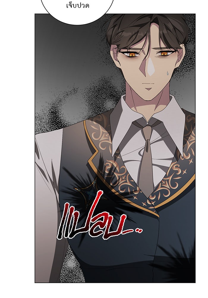 อยากให้ตายสุดท้ายรัก - หน้า 72