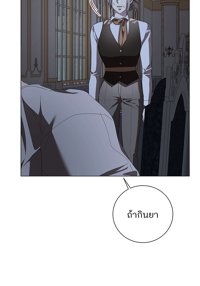 อยากให้ตายสุดท้ายรัก - หน้า 89
