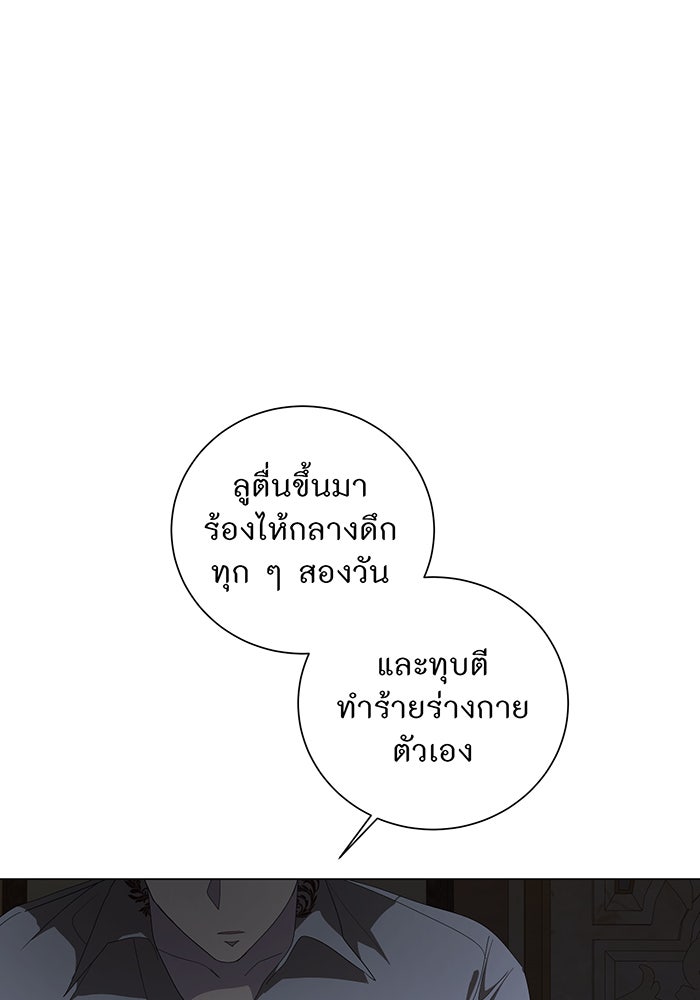 อยากให้ตายสุดท้ายรัก - หน้า 91