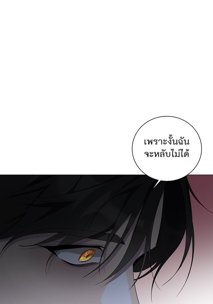 อยากให้ตายสุดท้ายรัก - หน้า 1