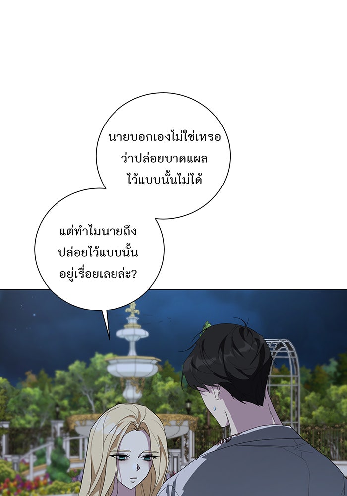 อยากให้ตายสุดท้ายรัก - หน้า 28