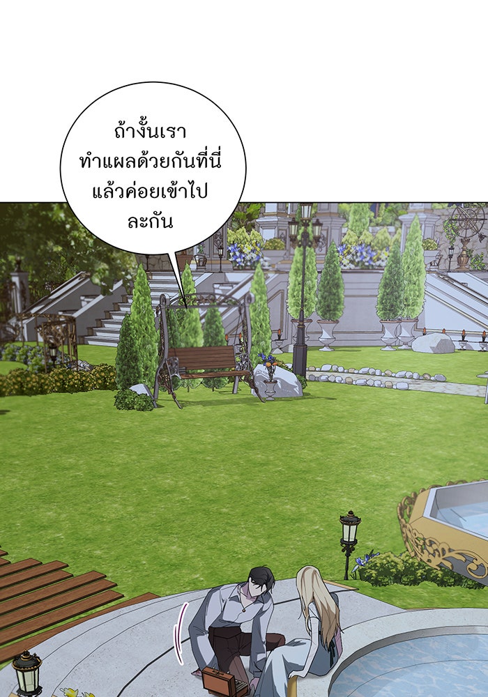 อยากให้ตายสุดท้ายรัก - หน้า 30