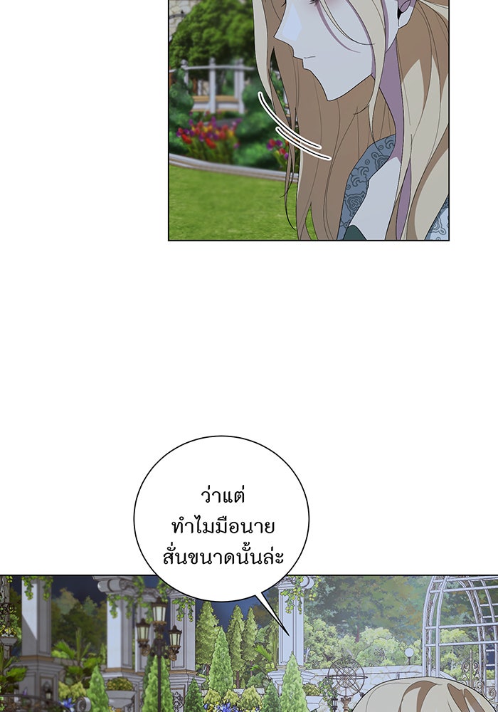 อยากให้ตายสุดท้ายรัก - หน้า 32