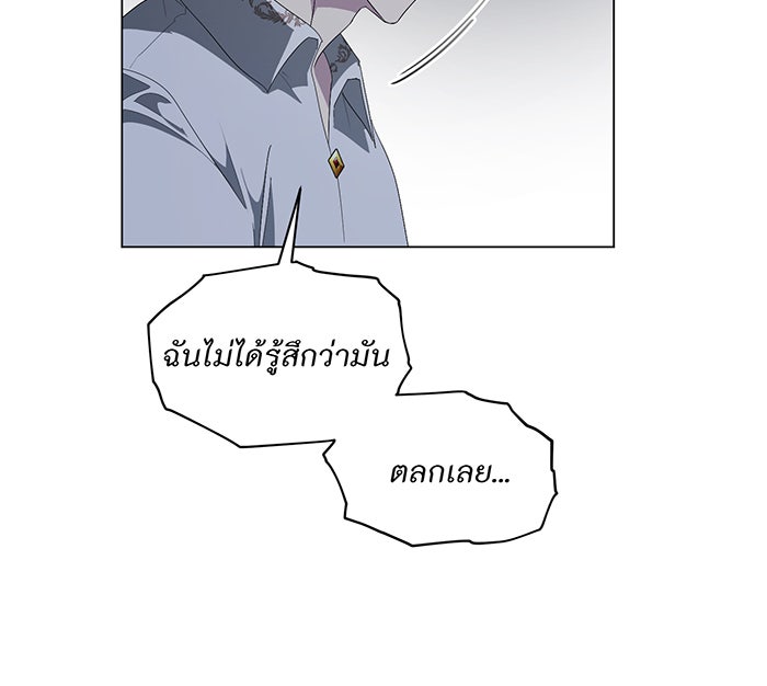 อยากให้ตายสุดท้ายรัก - หน้า 47