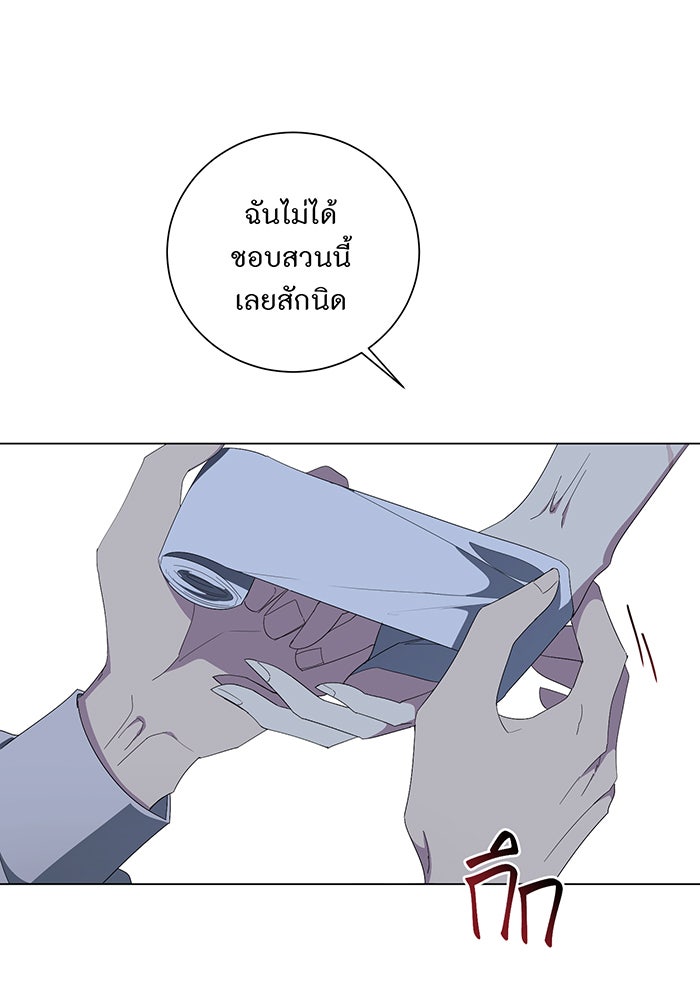 อยากให้ตายสุดท้ายรัก - หน้า 48