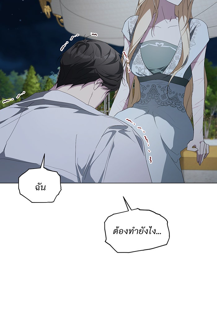 อยากให้ตายสุดท้ายรัก - หน้า 52