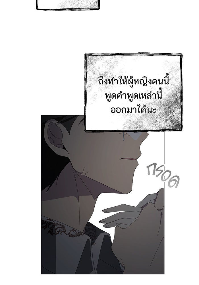 อยากให้ตายสุดท้ายรัก - หน้า 67