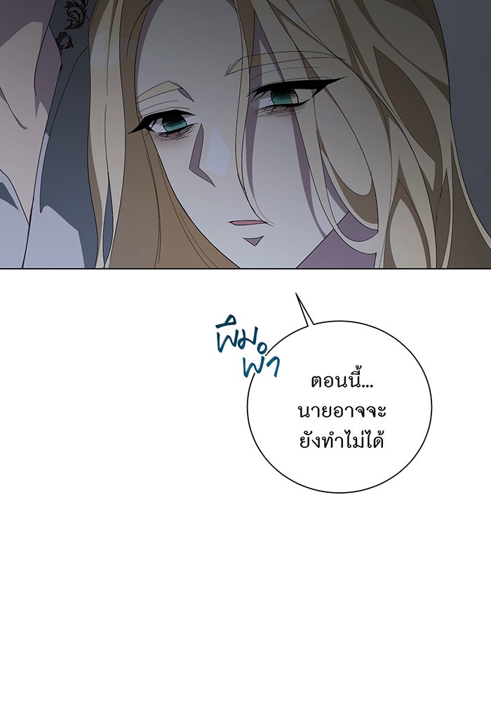 อยากให้ตายสุดท้ายรัก - หน้า 72