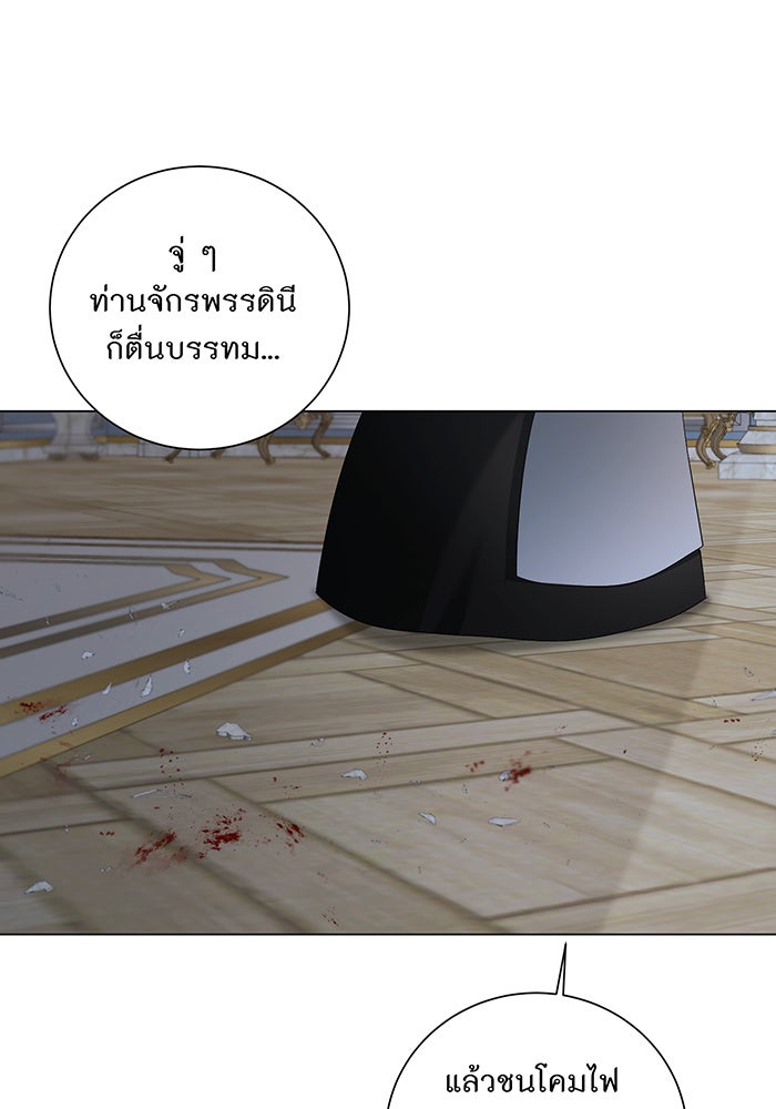 อยากให้ตายสุดท้ายรัก - หน้า 8