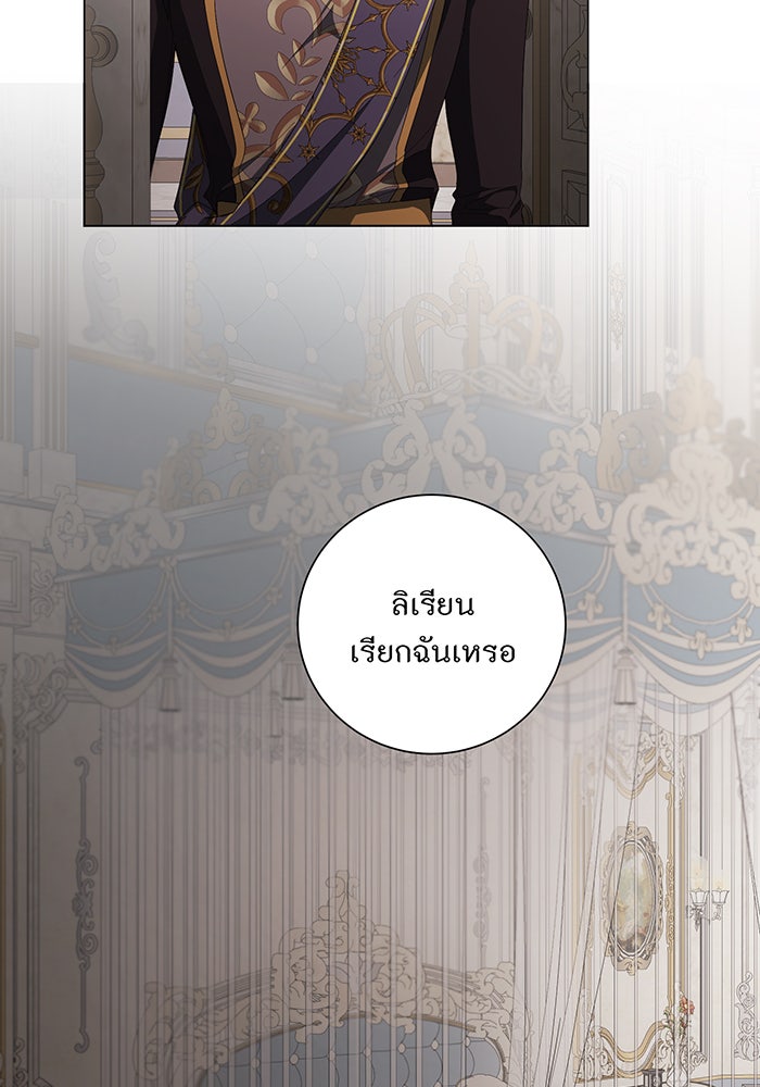 อยากให้ตายสุดท้ายรัก - หน้า 80