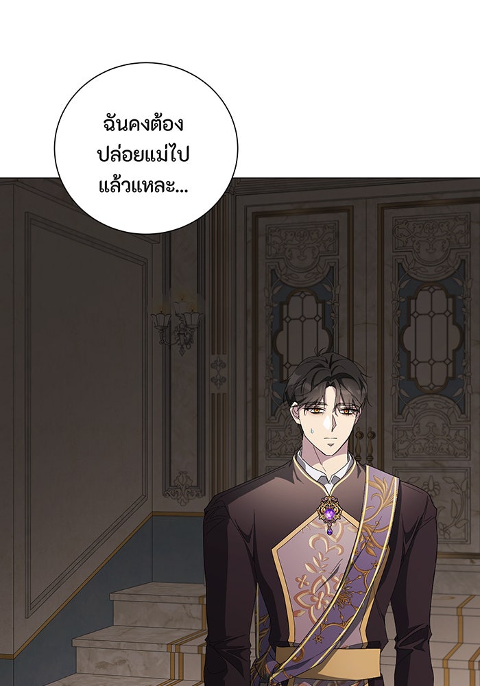อยากให้ตายสุดท้ายรัก - หน้า 83