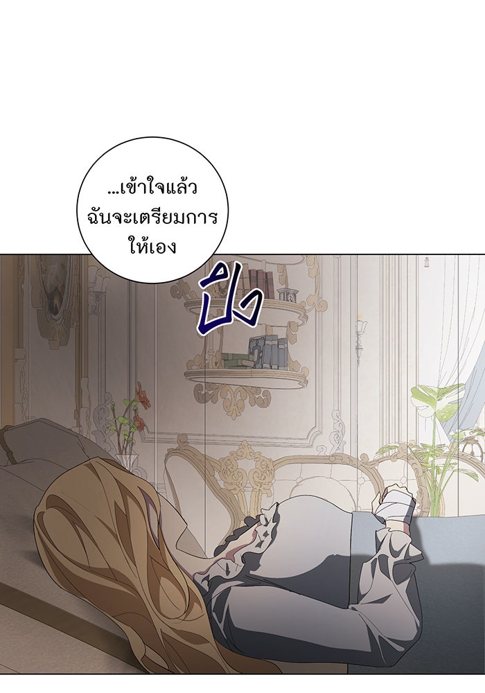 อยากให้ตายสุดท้ายรัก - หน้า 85