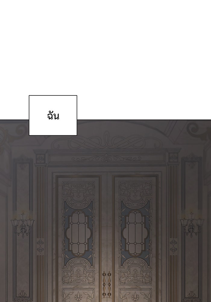 อยากให้ตายสุดท้ายรัก - หน้า 87