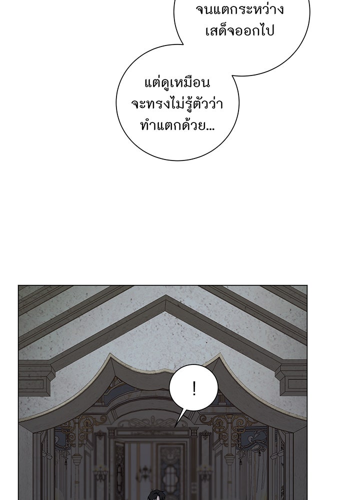อยากให้ตายสุดท้ายรัก - หน้า 9