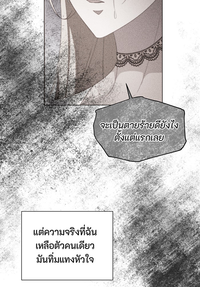 อยากให้ตายสุดท้ายรัก - หน้า 90