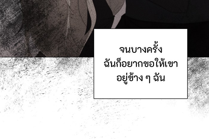 อยากให้ตายสุดท้ายรัก - หน้า 92
